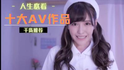 來到不上學學生家熱心家訪的爆乳女教師在髒亂房間被推倒 男學生堅挺肉棒讓人快樂墮落！！ 2 春菜花 NGOD160