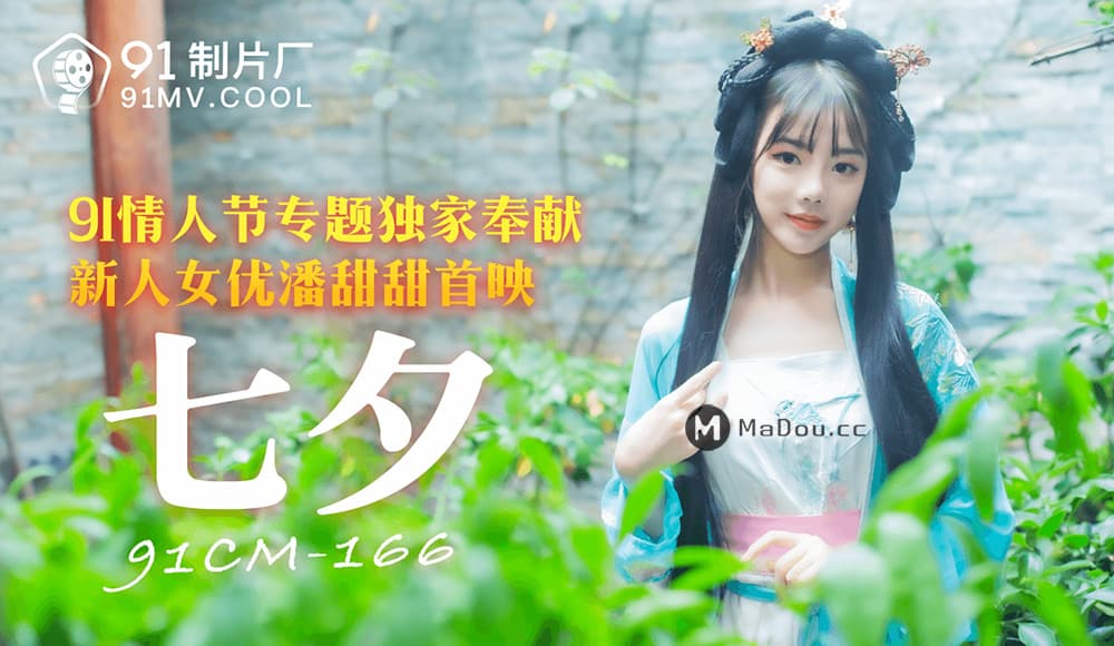 バトントワリング強化選手【正真正銘アスリート】 バトンをチ ポに持ち替えてAVデビュー！！ 大学生･バトン部4年 堀越麻央 DIC088