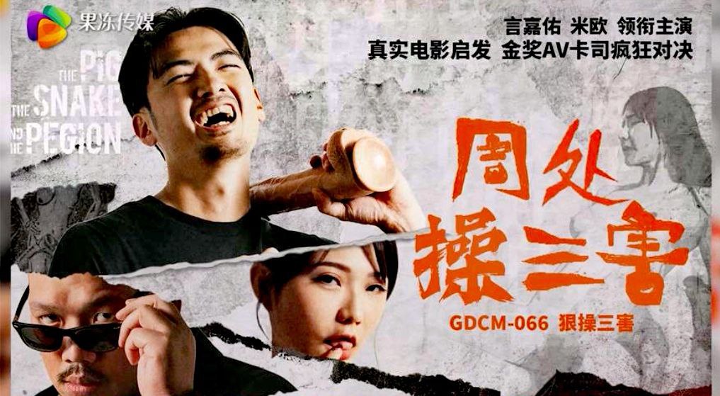 從箱根跑來東京的岳母 福山伊呂波 OFKU138