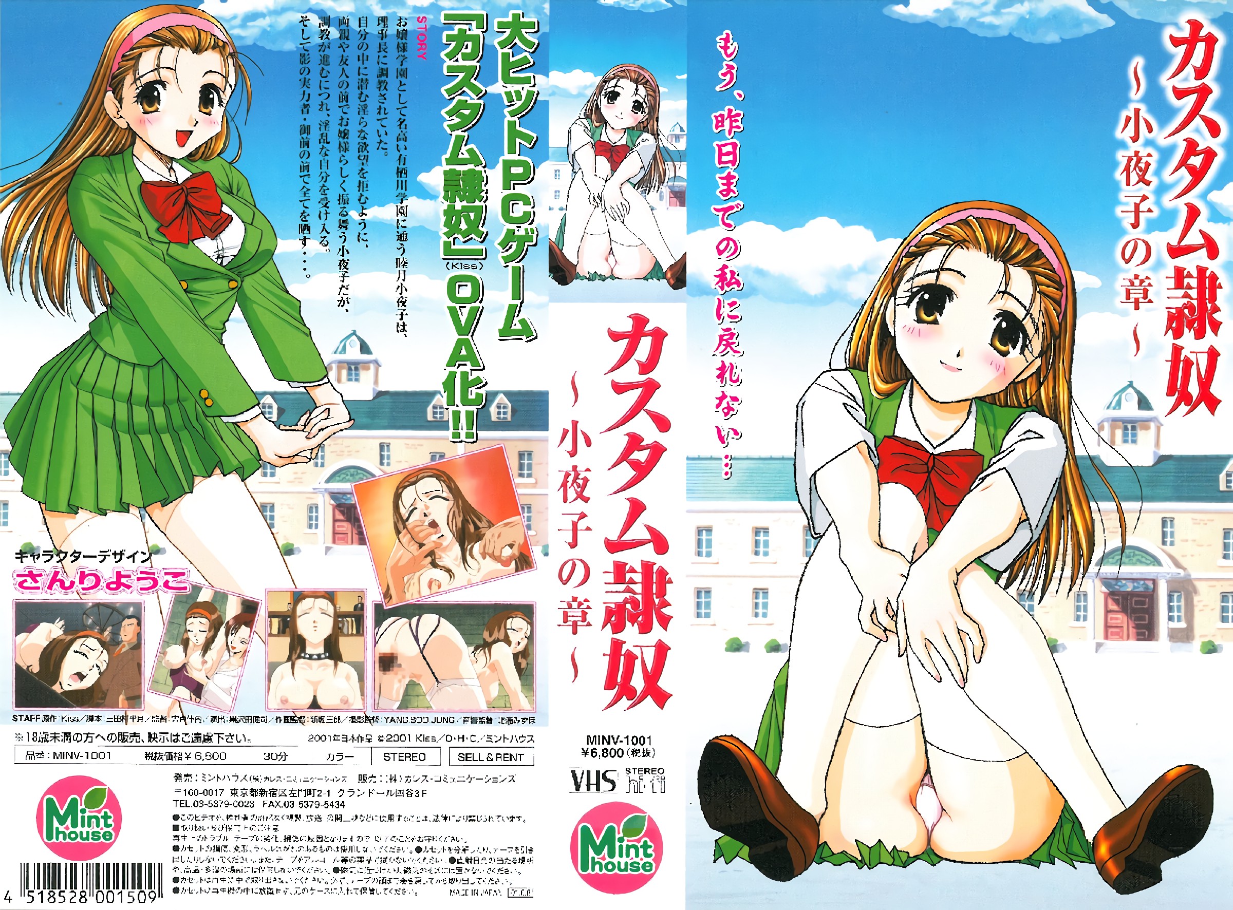 女人就是要调教2