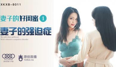 鴛夢重溫 下集 有情人終成眷屬 吳芳宜(黎芷萱)