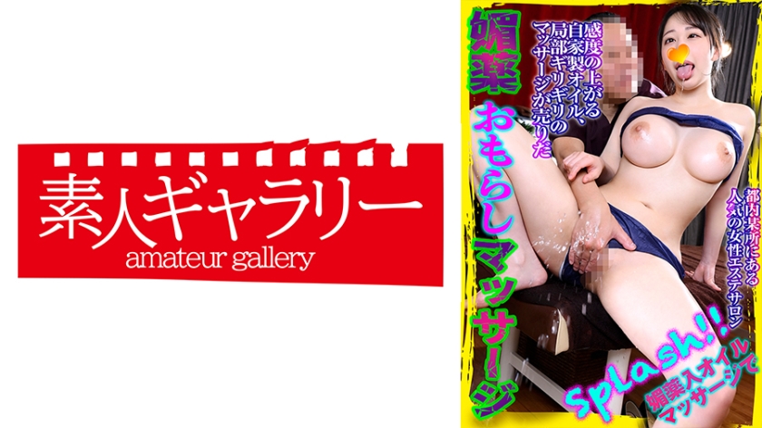 男根的誘惑 廣瀨奈奈美 MDYD948