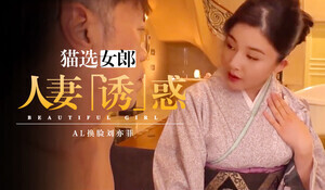 新作 [HD 2.42G] 300MIUM1329 淫汁とろっトロww 柔巨乳お漏らしお姉さん (瀬戸ひなこ)