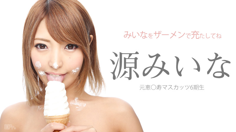 [有碼] [MP4 1.39G] [中文字幕] MXGS1403 被以開設美容沙龍為目標的朋友的母親開發的我 水端麻美