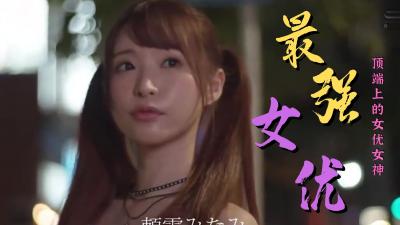 特殊药丸变身操了朋友性感火辣的女友