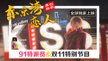 良家人妻被洋人调教成淫荡性奴 捆绑强制高潮内射