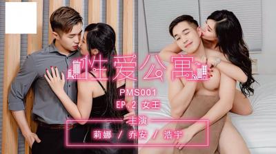 精东影业JD043.妹团有你之女子图鉴.风尘女子从良再下海