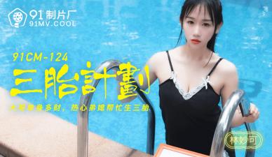 拘束榨精 伪娘母狗被夫妻俩性虐SM 全程淫语刺激 A片