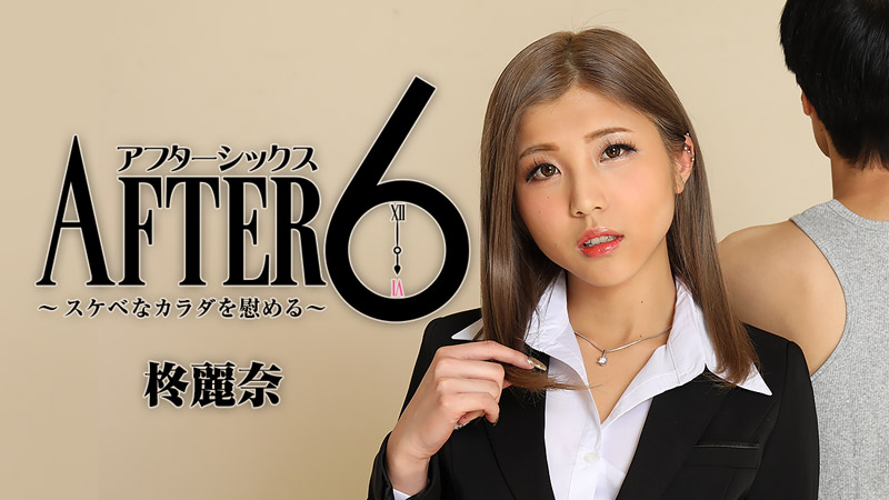 VEC709 妻子和上司消失在卧室的那晚 被体液湿润的淫靡一夜 南条彩