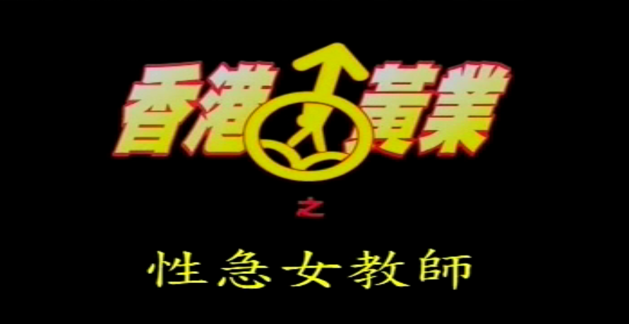 重磅福利 商场女厕固定摄像头偷窥年轻美女一边看小黄片一边自摸[32:56]