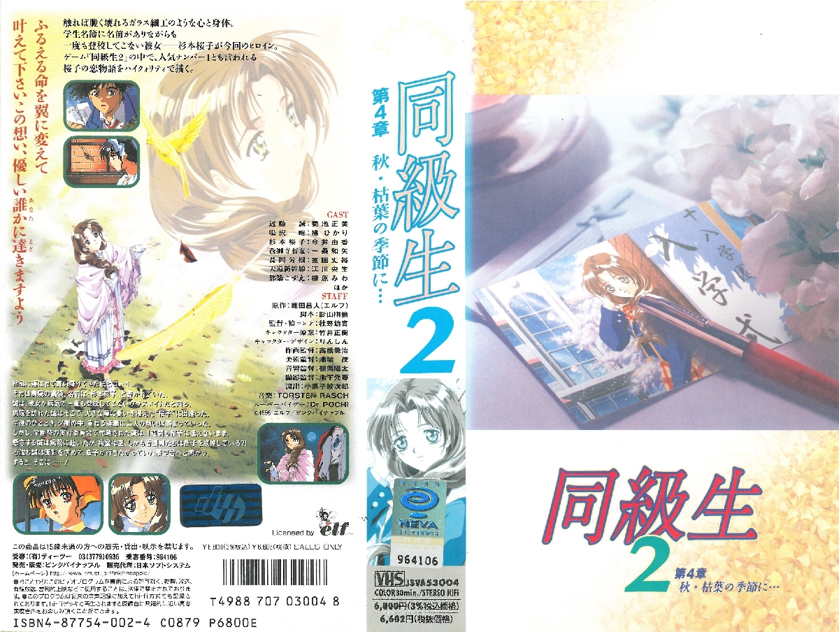 出轨偷情媚药狂欢，梦乃爱华尖叫高潮不断的不伦性爱 SONE900