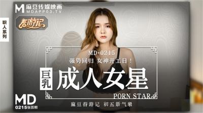 礼炮淫新年 娇俏少妇秀色可餐[29:38]