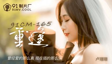 新婚人妻出轨淫片曝光！家里被老公操完 又和老板内射续杯 家中寝室频繁约炮 脸穴同框尺度爆表！