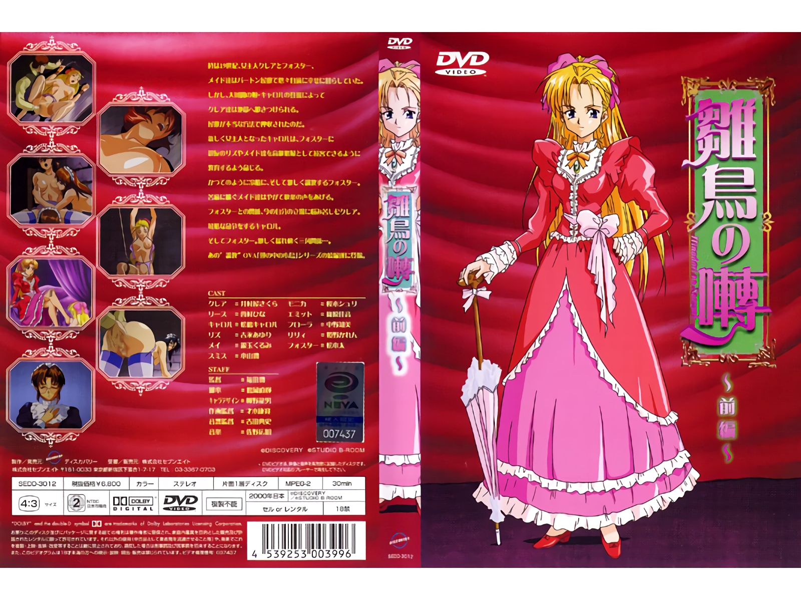 MIDD731 Manami老师只为我Manami Nishi 西真奈美 (米仓夏弥)无码