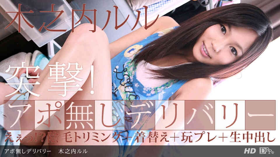 新作 [HD 1.78G] 200GANA3298 麻布系大人女子をお持ち帰り！感度良好！締り良好 (一ノ瀬クレハ)