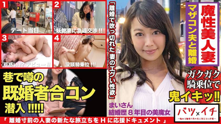 SONE393 中文字幕 已婚大叔被年轻优秀美丽的部下迫使发生肉体关係，在出差的旅馆里被多次射精 逢泽美优 逢沢みゆ