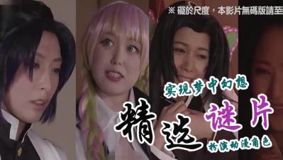 MKI001奇闻趣事HRio与大乳房妹妹