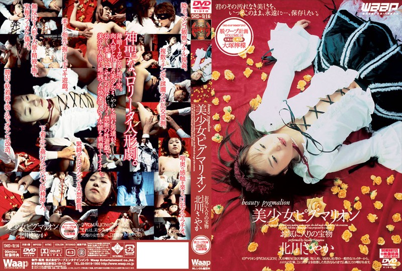 马赛克 ONEX098 服从的不忠女员工 03