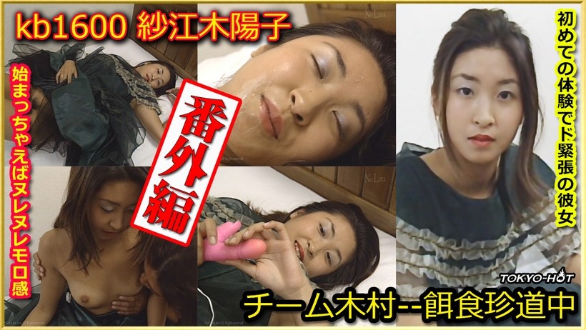 開學第1季、約上06年學妹給他好好調教一番