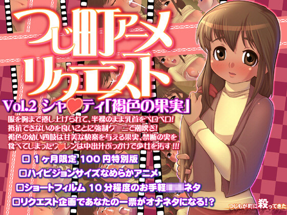 马赛克HODV21286 种族灭绝内衣 Mana Saya 马赛克