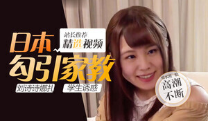 糖心vlog 极品骚母狗晨汐深喉施展吃的满嘴流精 晨汐