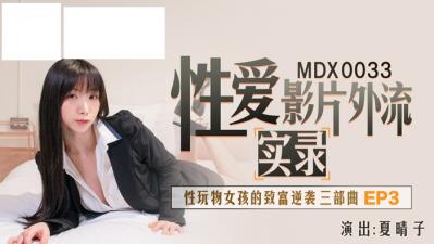 星空无限传媒 XKVP114 偷拍嫂子自慰威胁强上她并内射骚穴 白熙雨