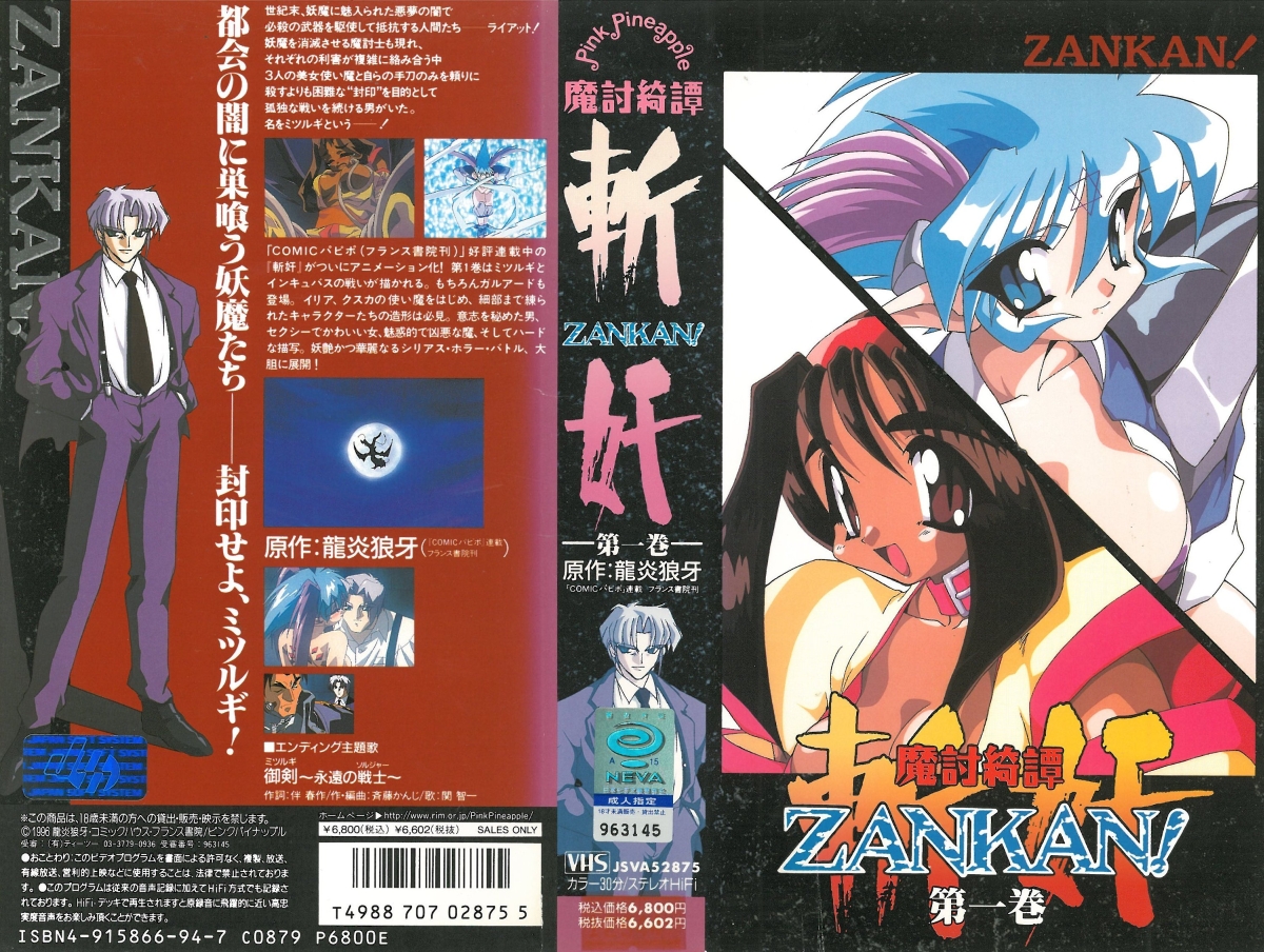 迷姦性感千金 吳芳宜