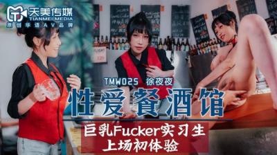 GS2109 已婚婦女Yukoi Travel 166完整版20241117