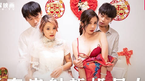 麻豆传媒映画.MD-0259.苏语棠.韩棠.无套内射新婚母女