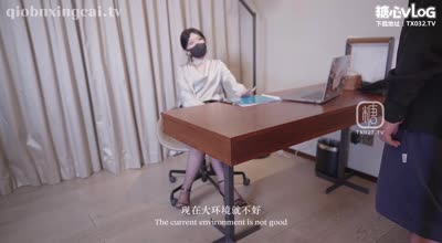 糖心Vlog.菜菜的特殊面度性瘾面试官调教榨精-桥本香菜